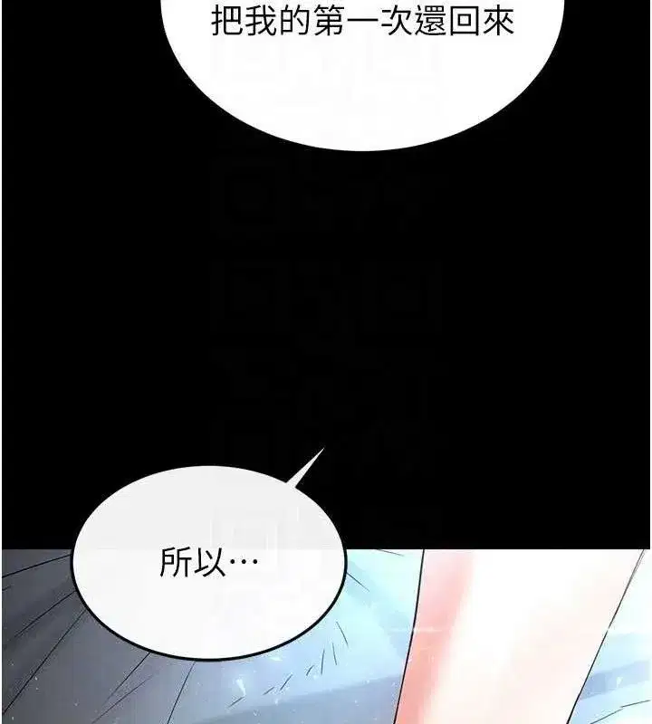 第30話-用性愛補全我們的關係