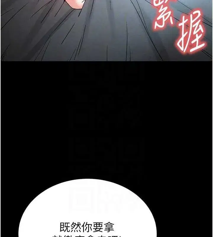 第30話-用性愛補全我們的關係