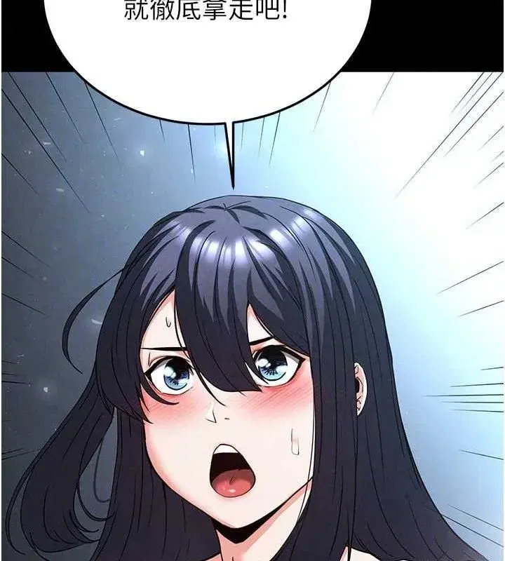 第30話-用性愛補全我們的關係