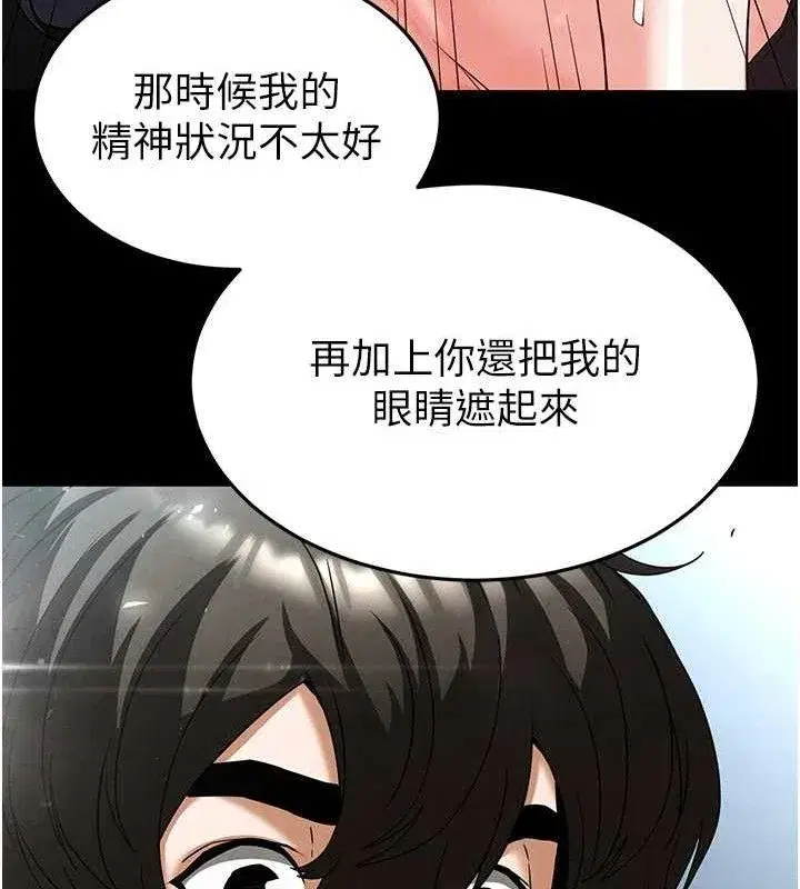 第30話-用性愛補全我們的關係