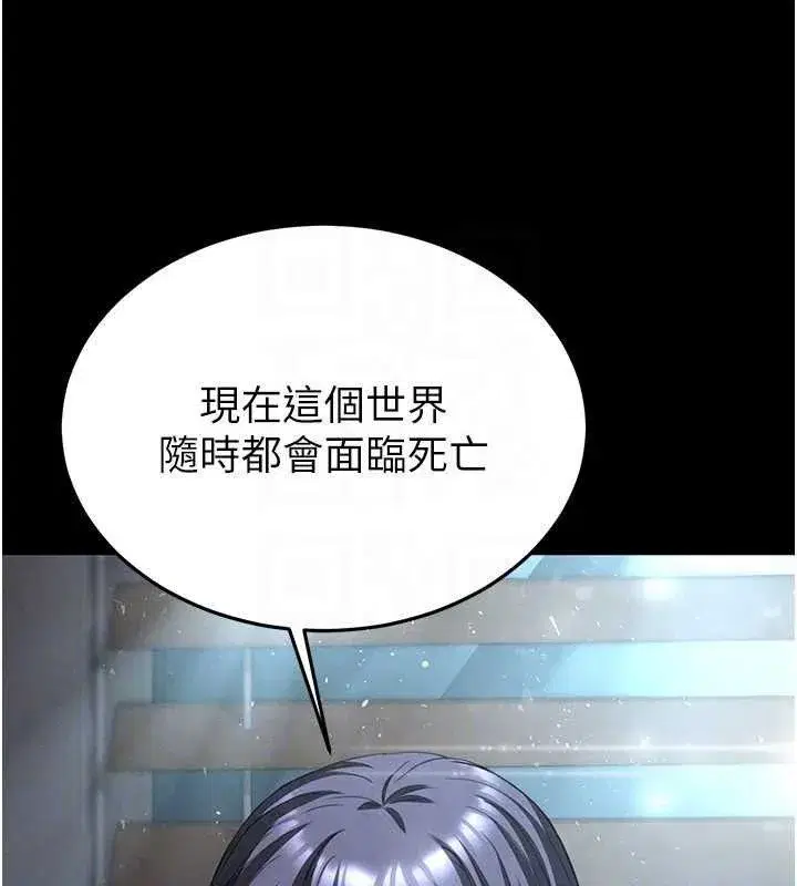 第30話-用性愛補全我們的關係