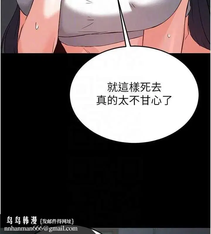 第30話-用性愛補全我們的關係