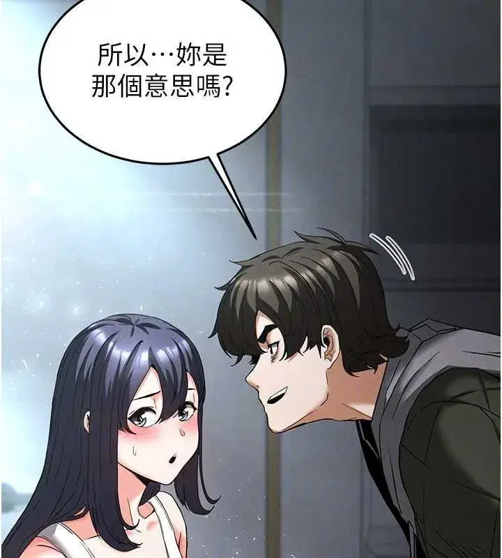 第30話-用性愛補全我們的關係