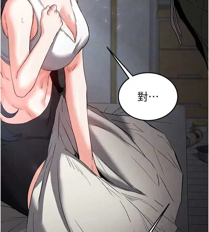 第30話-用性愛補全我們的關係