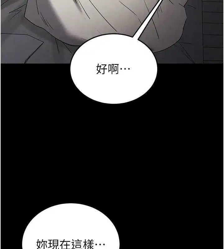 第30話-用性愛補全我們的關係