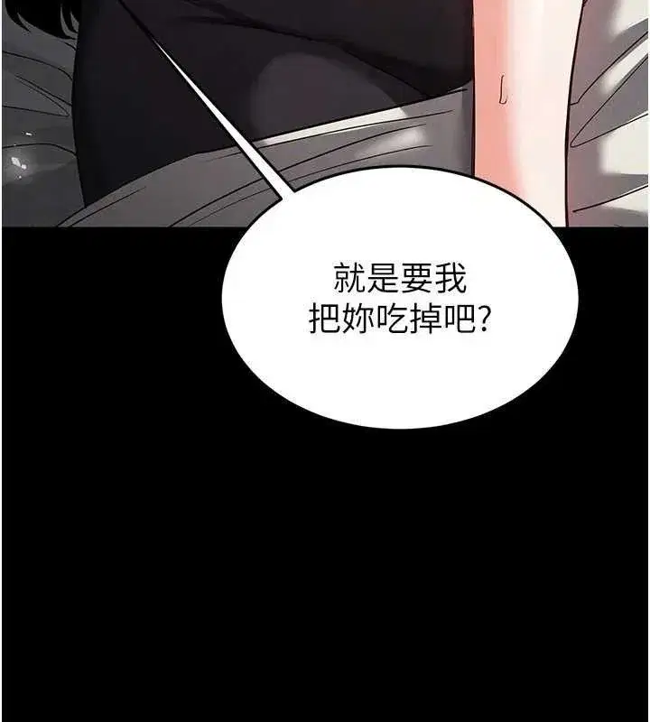 第30話-用性愛補全我們的關係