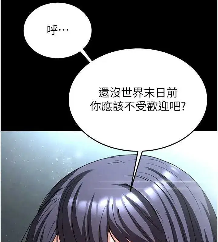 第30話-用性愛補全我們的關係