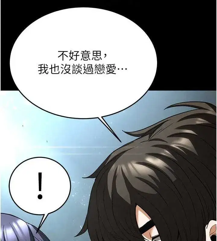 第30話-用性愛補全我們的關係