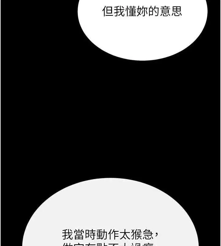 第30話-用性愛補全我們的關係