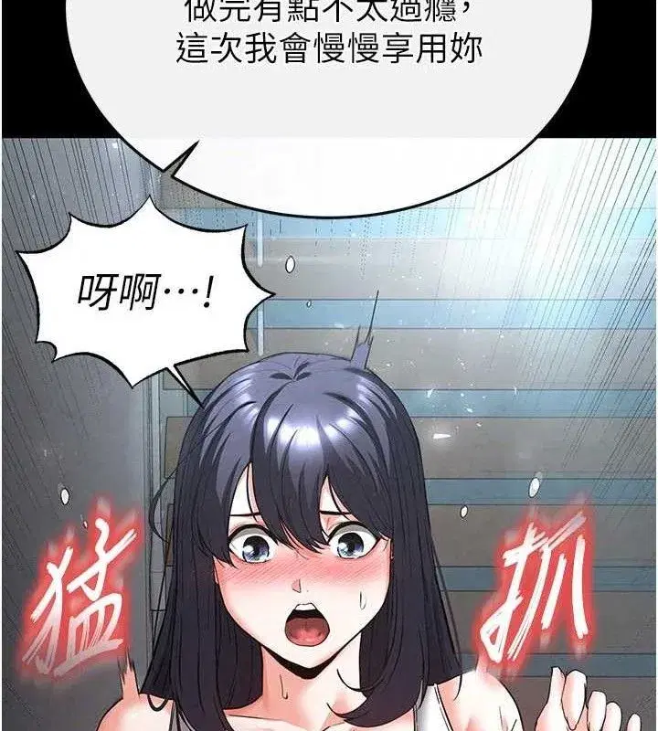 第30話-用性愛補全我們的關係