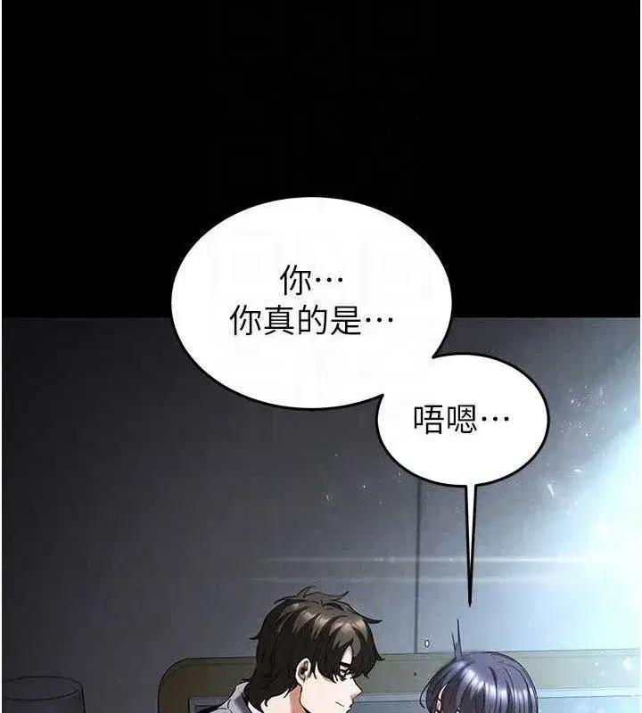 第30話-用性愛補全我們的關係