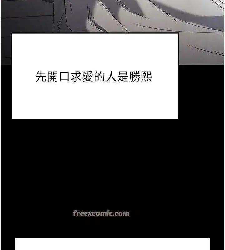 第30話-用性愛補全我們的關係