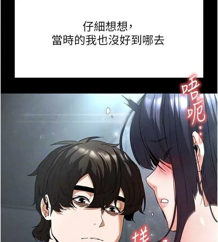 第30話-用性愛補全我們的關係