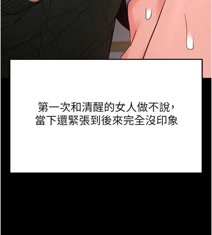 第30話-用性愛補全我們的關係