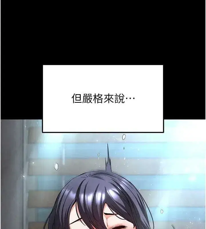 第30話-用性愛補全我們的關係