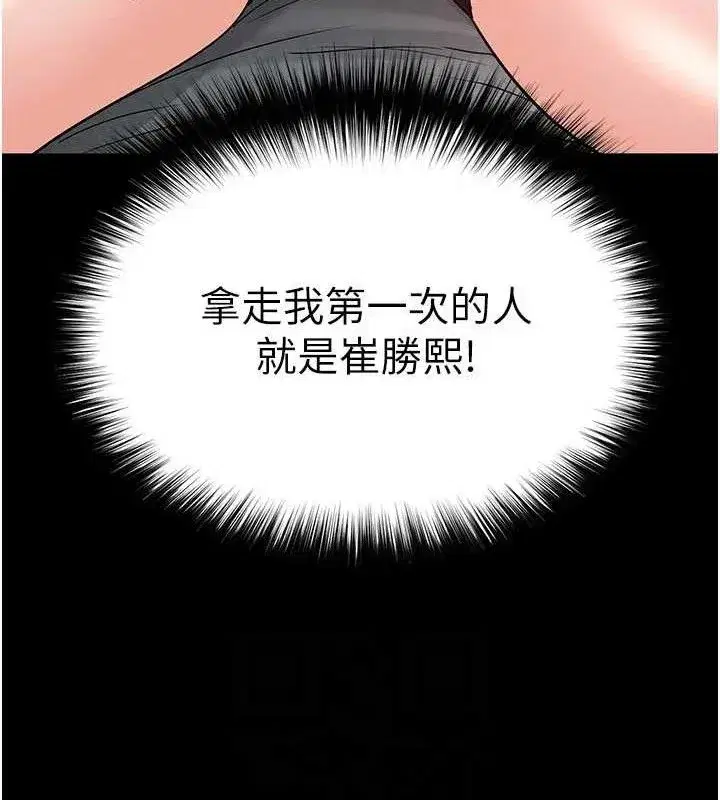 第30話-用性愛補全我們的關係