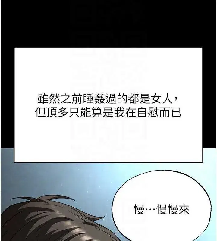 第30話-用性愛補全我們的關係