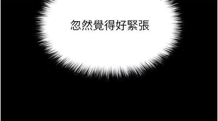 第30話-用性愛補全我們的關係