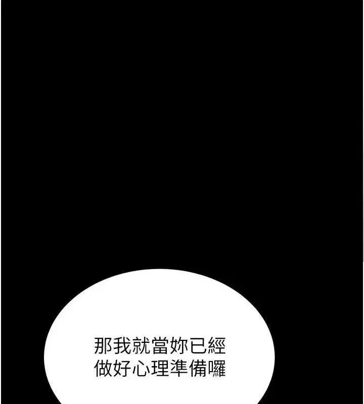 第30話-用性愛補全我們的關係
