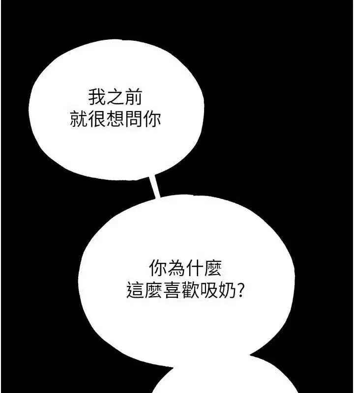 第30話-用性愛補全我們的關係