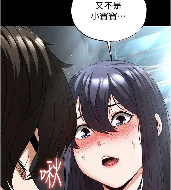 第30話-用性愛補全我們的關係