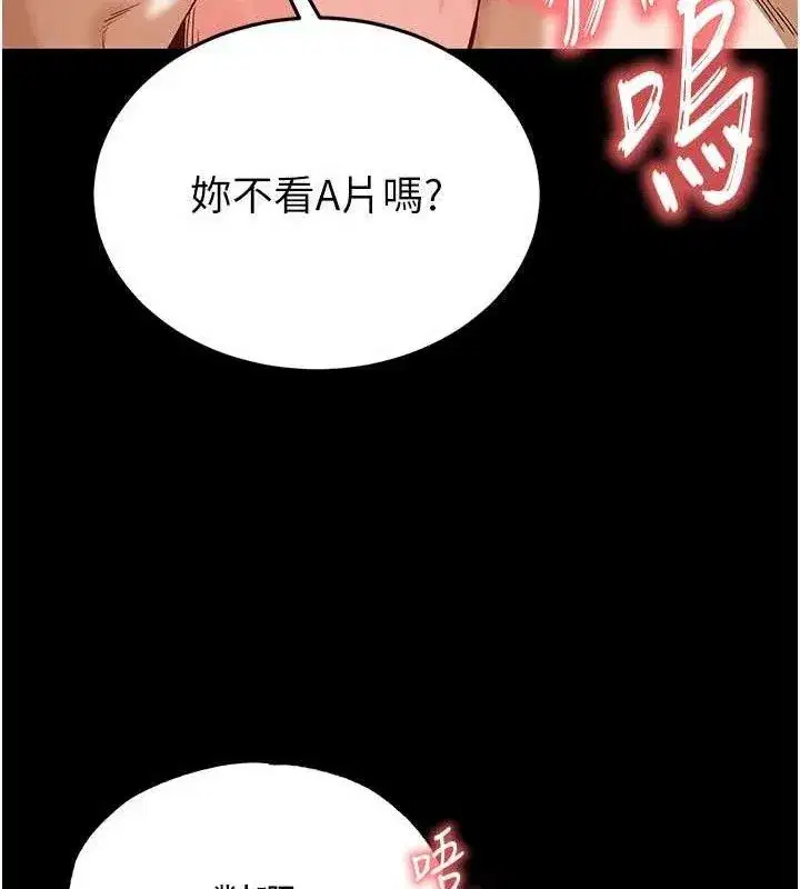 第30話-用性愛補全我們的關係