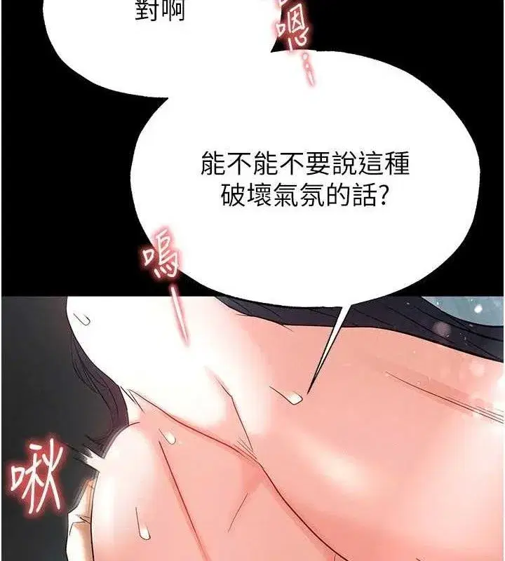 第30話-用性愛補全我們的關係