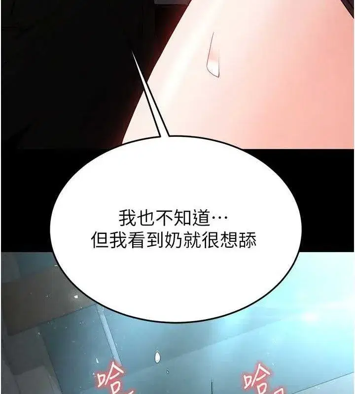 第30話-用性愛補全我們的關係