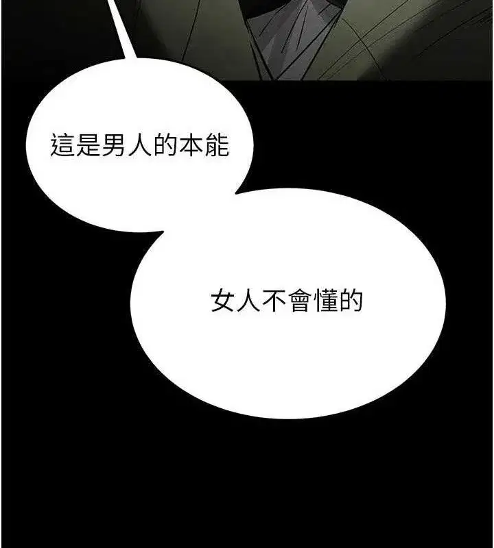 第30話-用性愛補全我們的關係