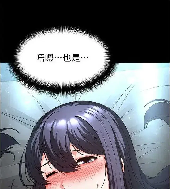 第30話-用性愛補全我們的關係