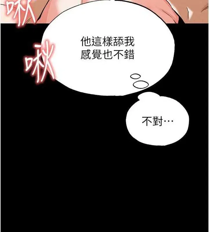 第30話-用性愛補全我們的關係