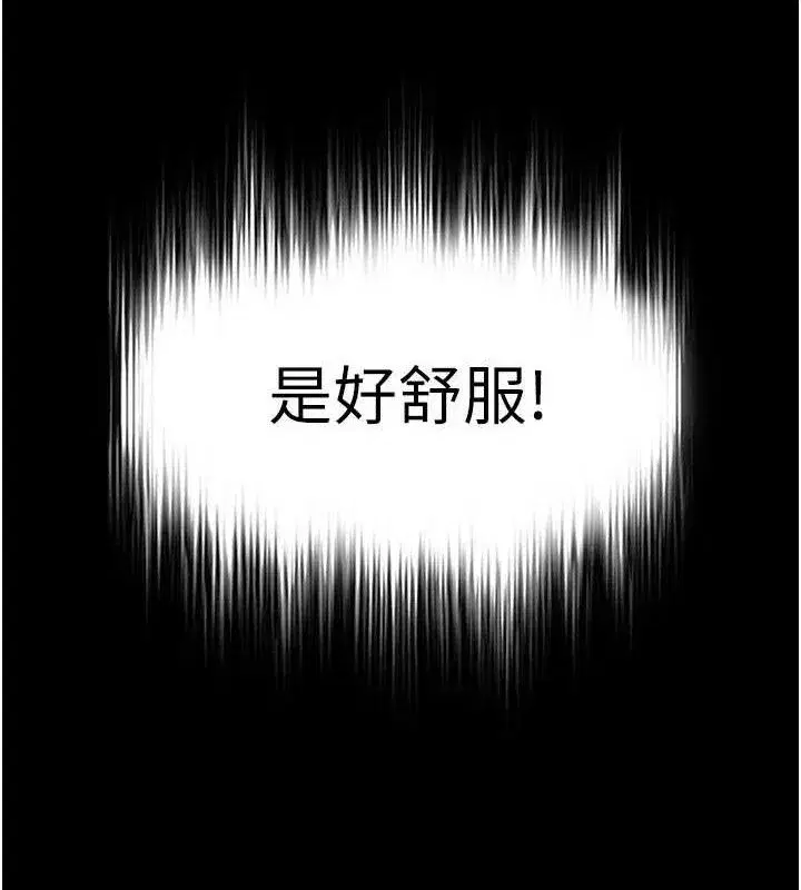 第30話-用性愛補全我們的關係