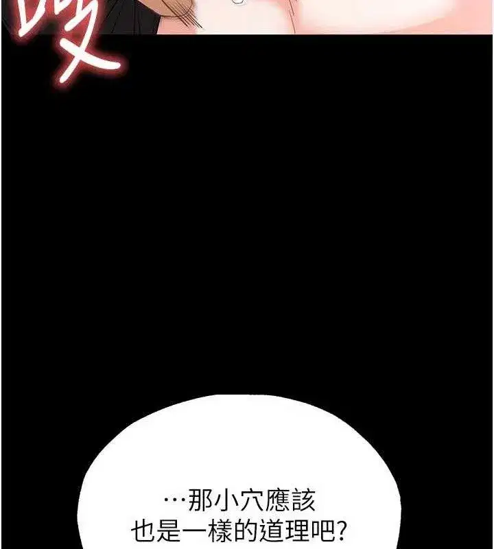 第30話-用性愛補全我們的關係