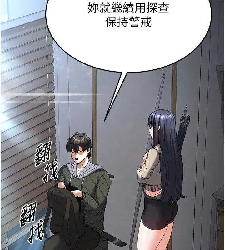 第30話-用性愛補全我們的關係