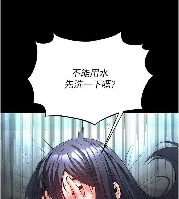 第30話-用性愛補全我們的關係