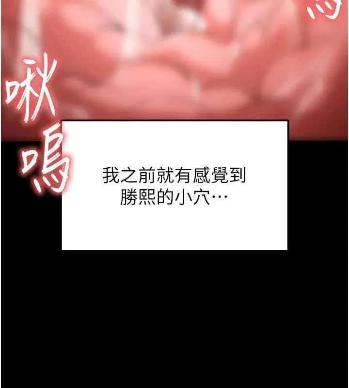 第30話-用性愛補全我們的關係