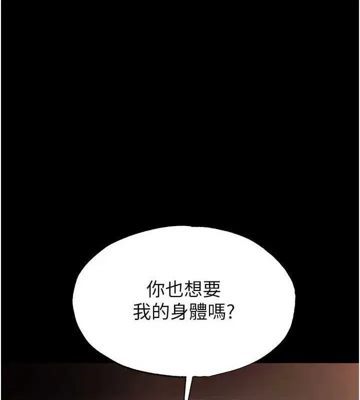 第30話-用性愛補全我們的關係