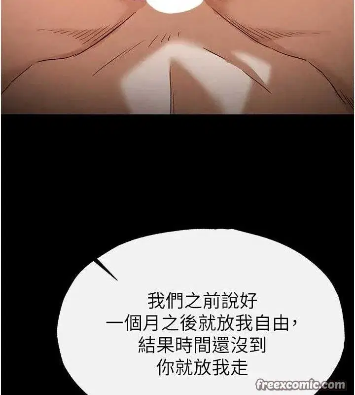 第30話-用性愛補全我們的關係