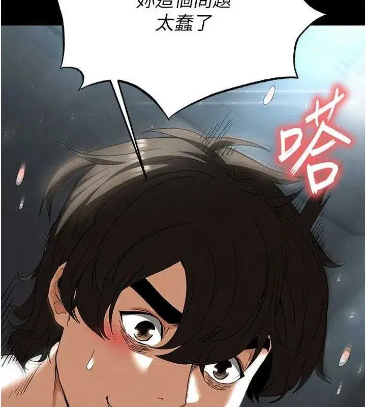 第30話-用性愛補全我們的關係