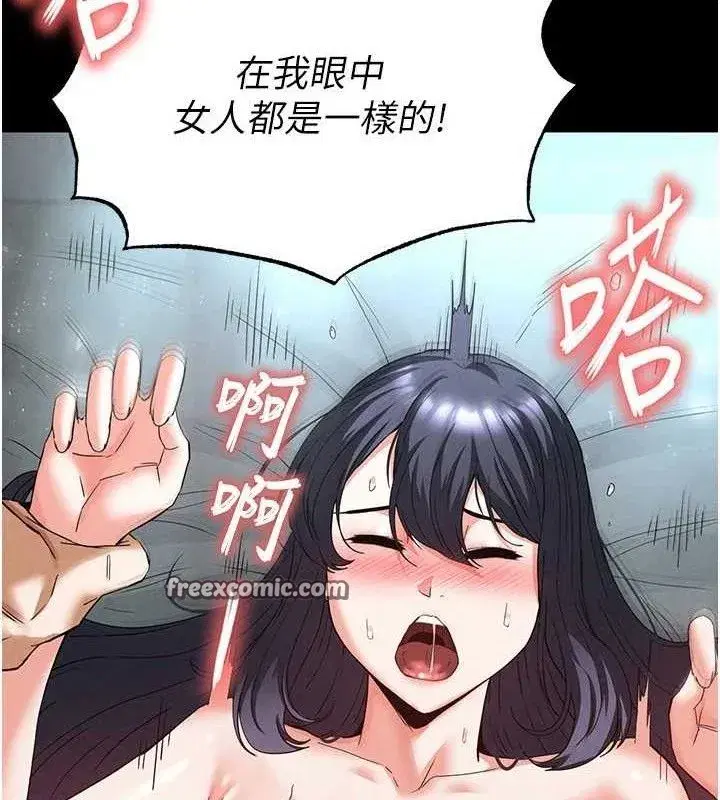 第30話-用性愛補全我們的關係