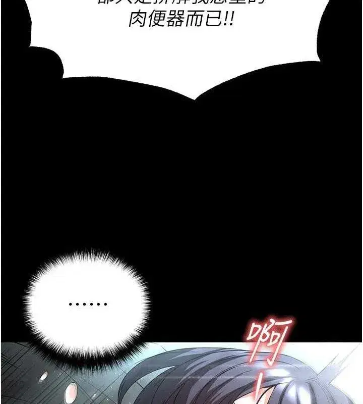 第30話-用性愛補全我們的關係