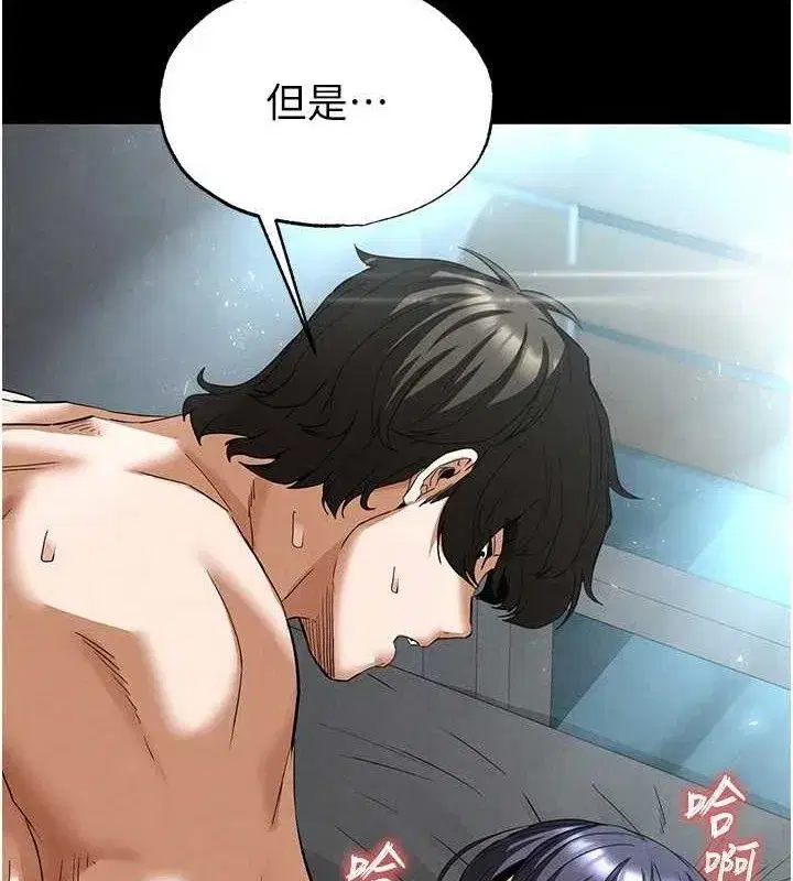 第30話-用性愛補全我們的關係