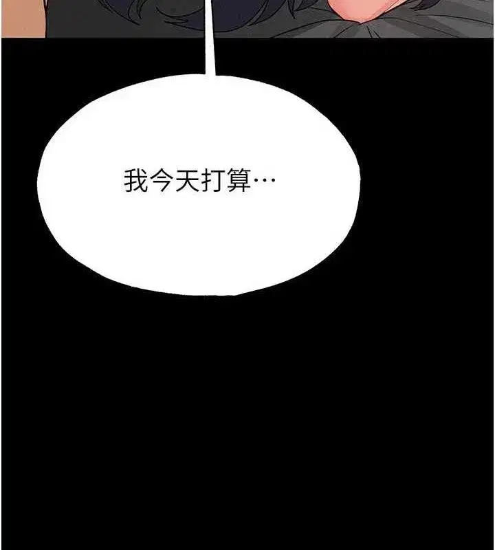 第30話-用性愛補全我們的關係