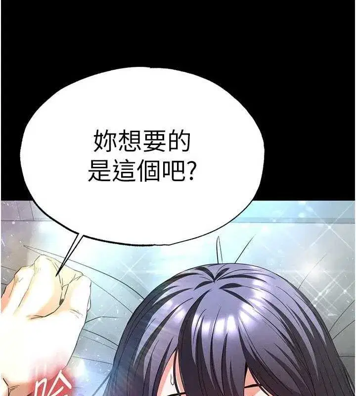 第30話-用性愛補全我們的關係