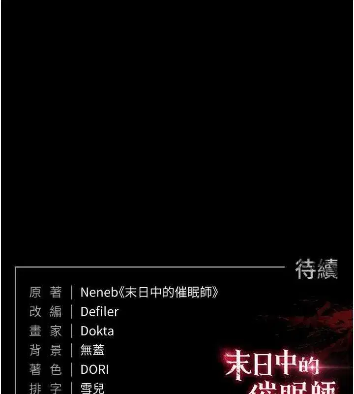 第30話-用性愛補全我們的關係