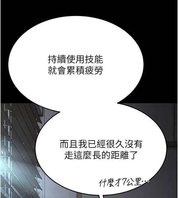 第30話-用性愛補全我們的關係