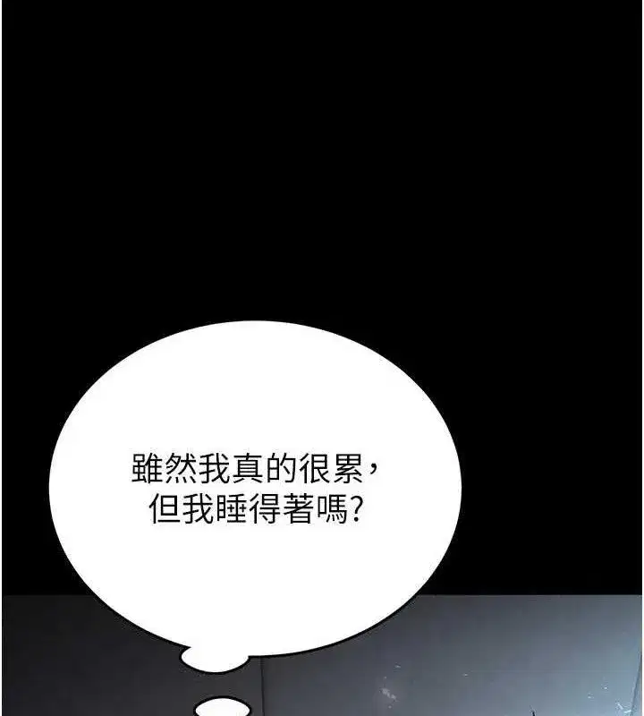 第30話-用性愛補全我們的關係