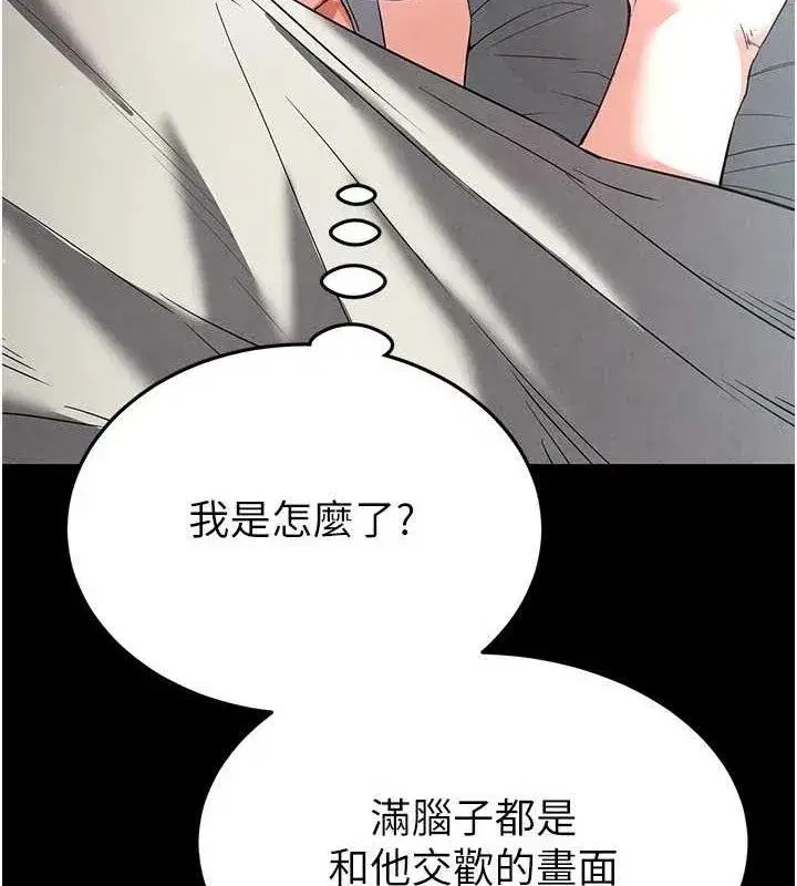 第30話-用性愛補全我們的關係