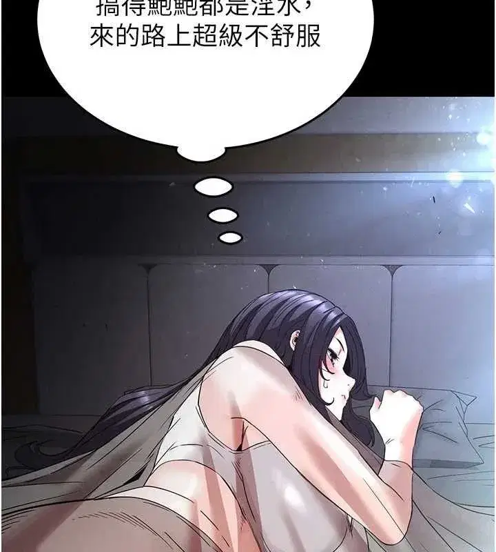 第30話-用性愛補全我們的關係