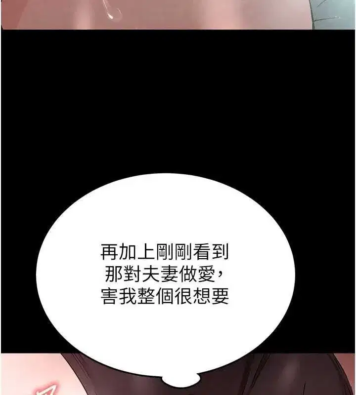 第30話-用性愛補全我們的關係